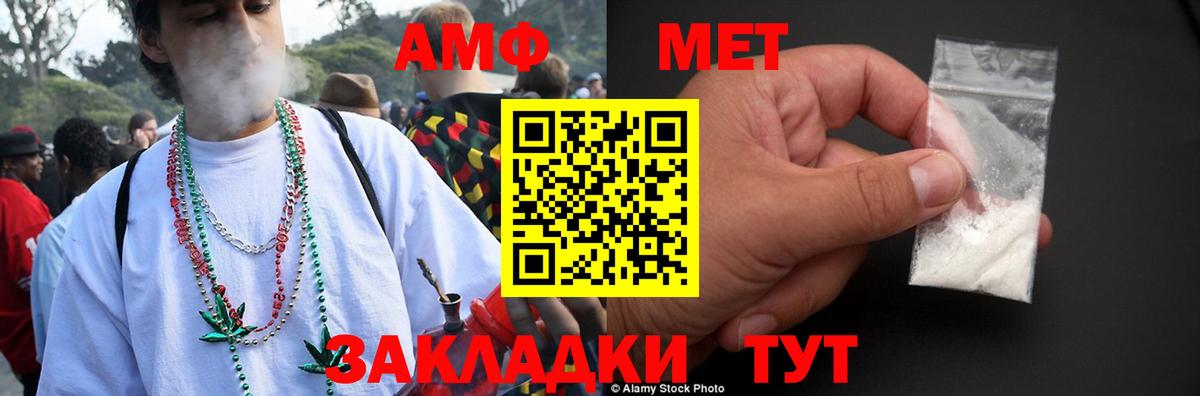 АМФЕТАМИН Premium Людиново