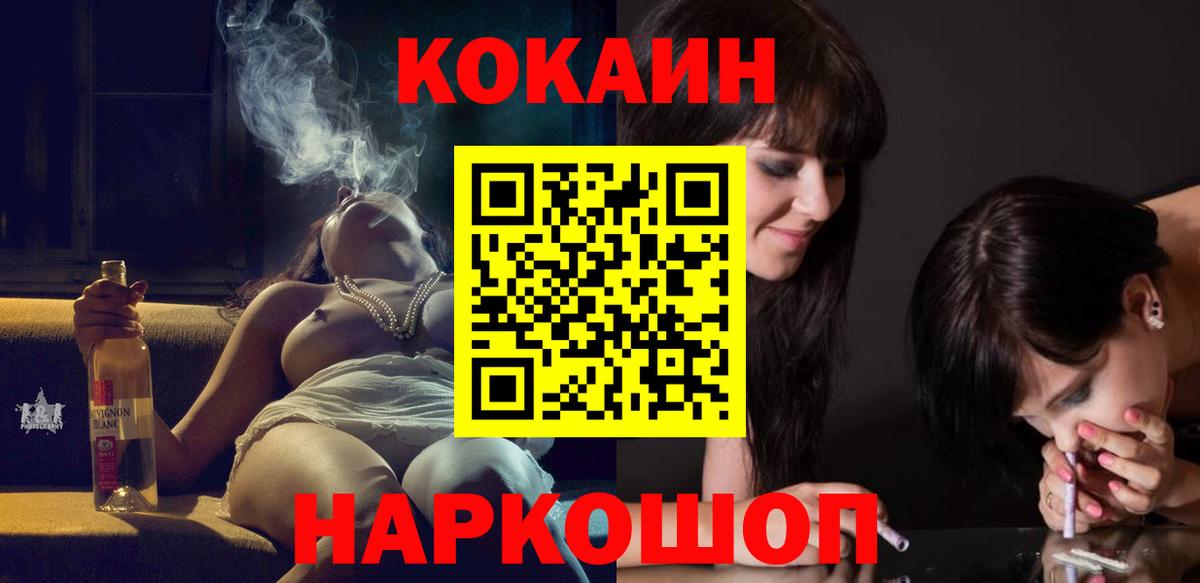 Людиново  Cocaine 98%  Вход с VPN  COCAIN Колумбийский 