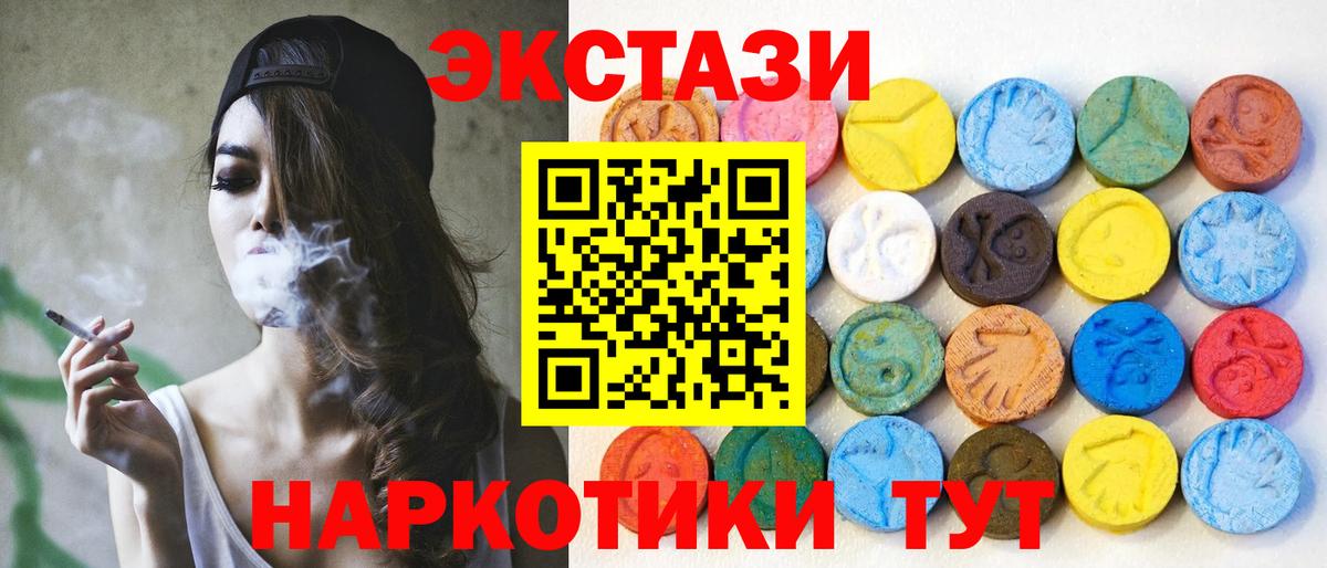 что такое   Вход с VPN  Людиново  Ecstasy 280 MDMA  ЭКСТАЗИ mix  ЭКСТАЗИ 