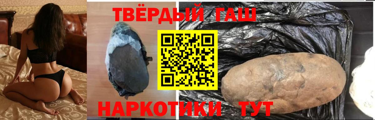 Гашиш 40% ТГК Людиново