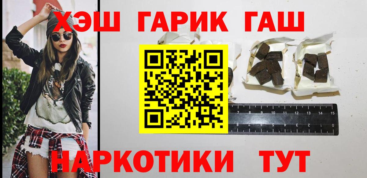 ГАШИШ ice o lator  Гашиш гарик  купить закладку  Людиново  Вход с VPN 
