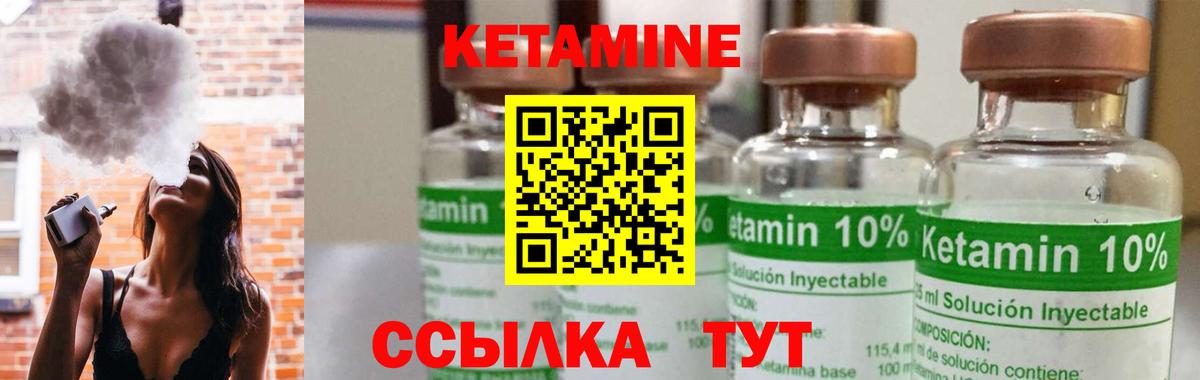 КЕТАМИН ketamine  Вход с VPN  КЕТАМИН VHQ  Людиново 