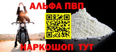 альфа пвп VHQ Уссурийск