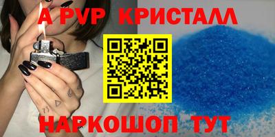 альфа пвп VHQ Уссурийск