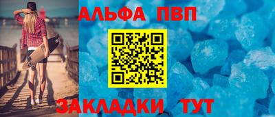 альфа пвп VHQ Уссурийск