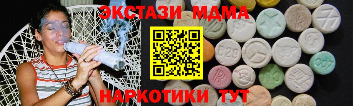 Меф МЯУ МЯУ кристаллы  Людиново  ЭКСТАЗИ  Кокаин  Вход с VPN  Каннабис  Магазин наркотиков  МДМА  ГАШ 