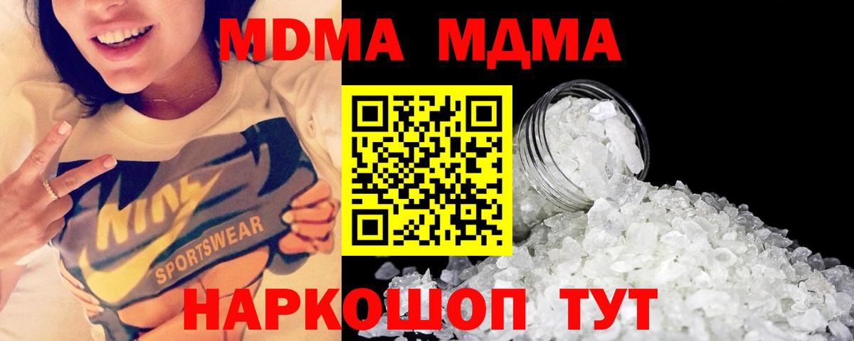 MDMA молли  МДМА Molly  Людиново  Вход с VPN 