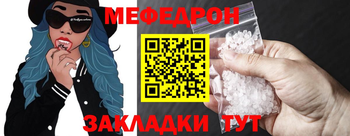 Мефедрон мука Людиново