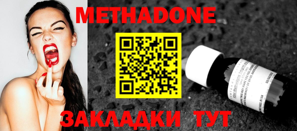 МЕТАДОН кристалл  Вход с VPN  hydra ССЫЛКА  Людиново  МЕТАДОН мёд 